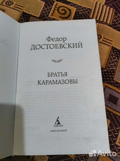Моя тёмная Ванесса, Игра престолов и др. Книги