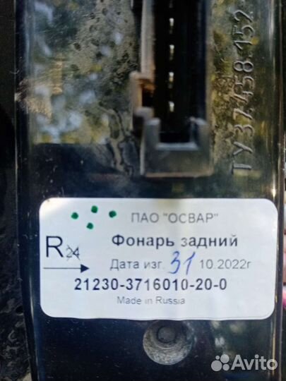 Фонарь задний правый niva тревел