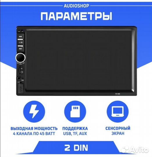 Автомагнитола 2din android