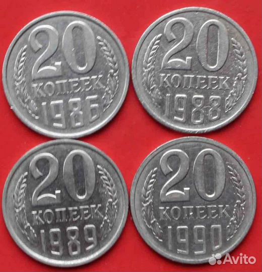 Монеты СССР с 1961 г по 1991 г