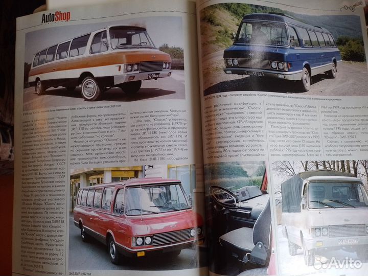 Автомобильные журналы