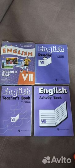 Комплект учебников английского языка