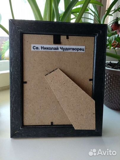 Икона Св. Николай Чудотворец