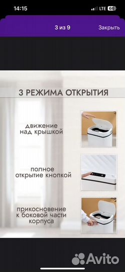 Мусорное ведро