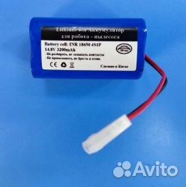 Аккумулятор акб H18650CH-4S1P для робота - пылесос