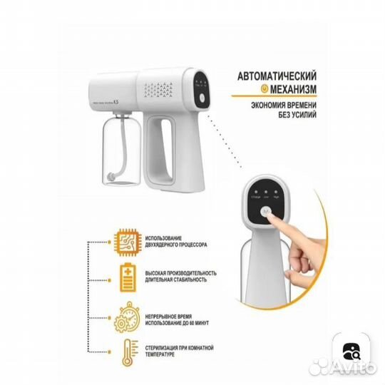 Распылитель