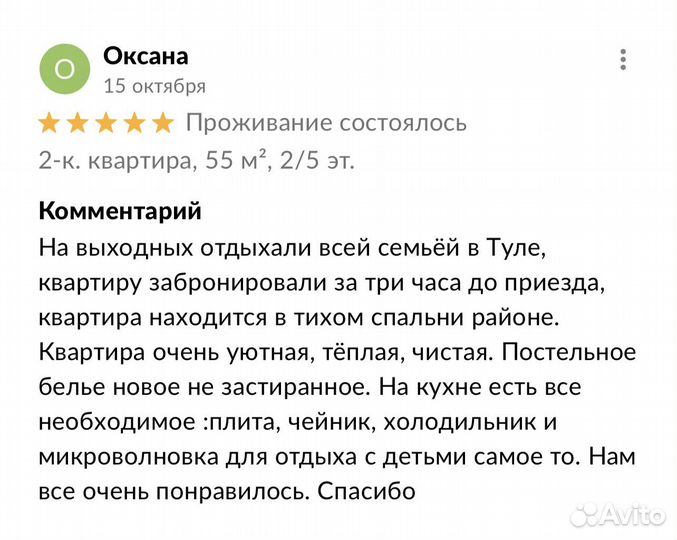 Доверительное управление недвижимостью. Москва