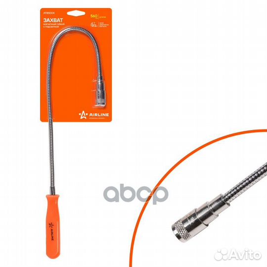 Захват магнитный гибкий с подсветкой (2 2 кгс