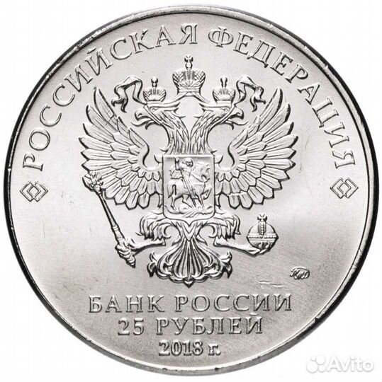 Кубок.Чемпионат мира по футболу 2018г 25р