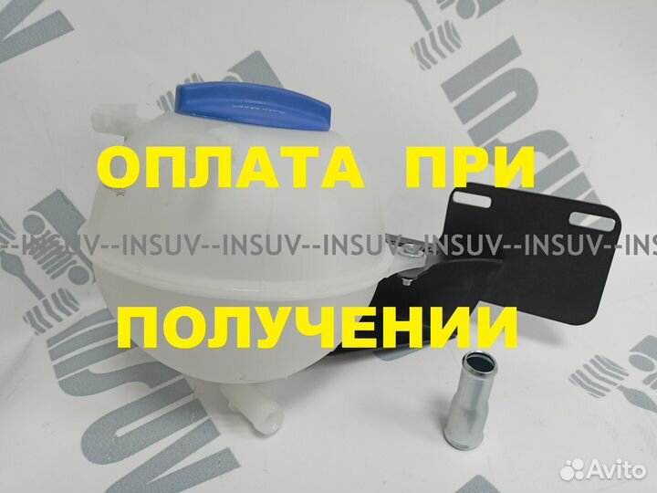 Кронштейн расширит. бачка VAG Шеви Нива +бачок