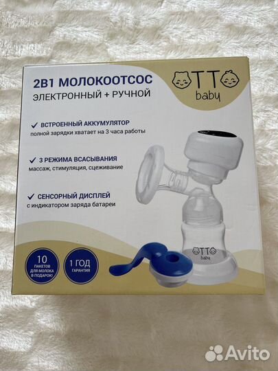 Молокоотсос электрический и ручной