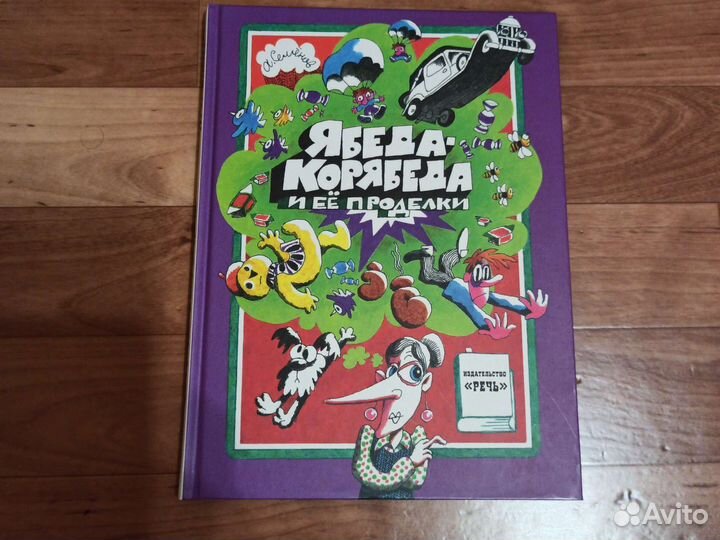 Книги для детей