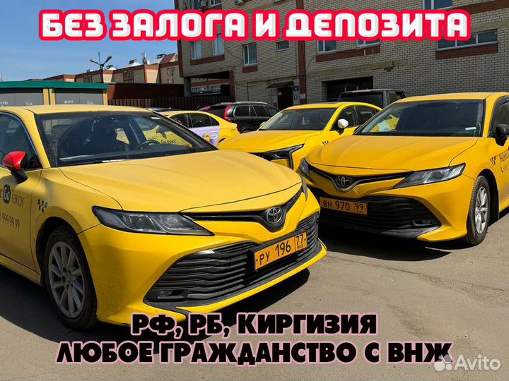 Аренда автомобиля под такси без залога и депозита