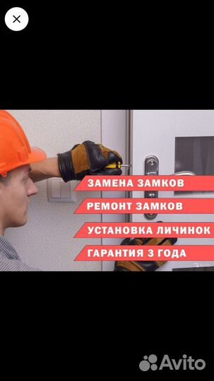 Вскрытие замков, вскрытие авто, замена замков