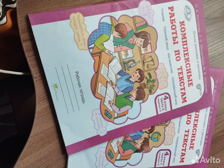 Комплексные работы по текстам