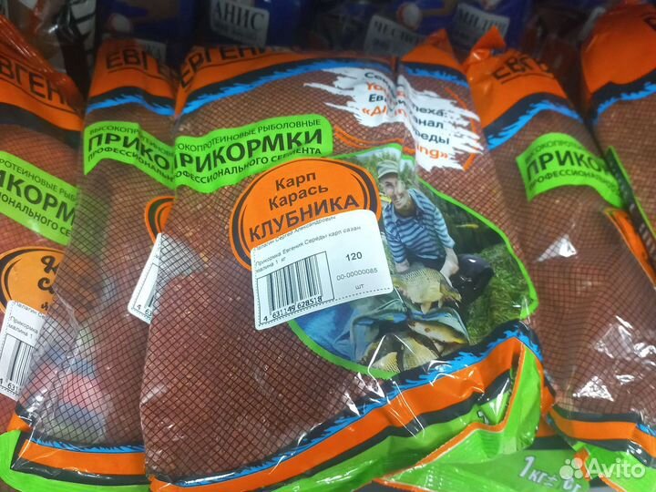 Прикормка Евгения середы