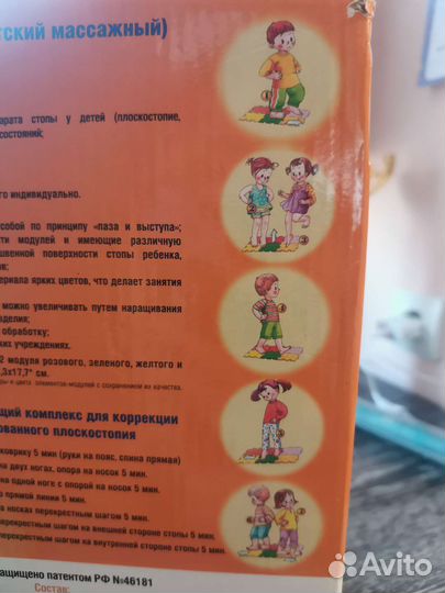 Массажный коврик для ног