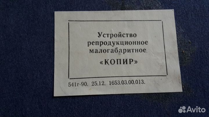 Фотоаппарат Копир