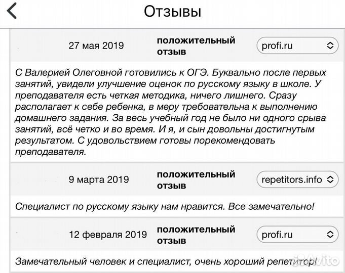 Репетитор по русскому языку и литературе (огэ/егэ)