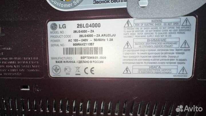 Телевизор lg 26lg4000