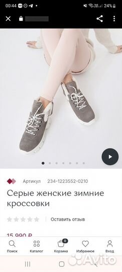 Ботинки mascotte 39 40