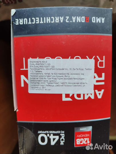Asus AMD Radeon RX 6700 XT Dual (запечатана/чек)