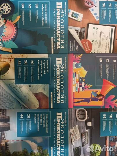 Журнал Экология производства