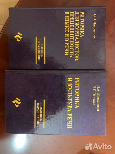 Риторика учебник