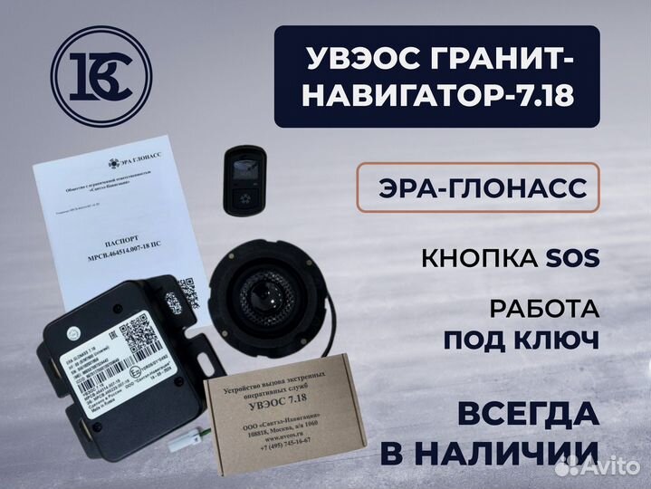 Увэос 7.18 / кнопка SOS для получения ЭПТС