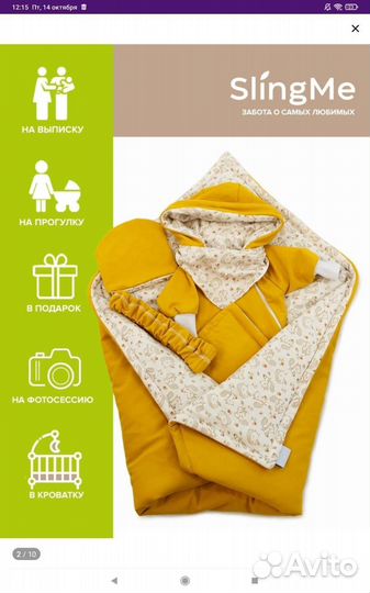 Комплект на выписку/фотосессию