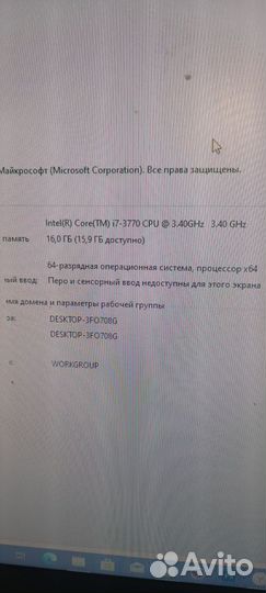 Игровой Компьютер Intel i7 3770 - системный блок