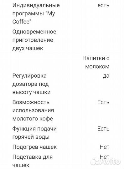 Профессиональная кофемашина автоматическая