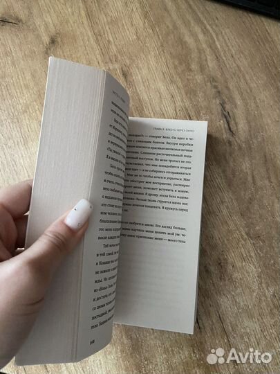 Книга Выбор эдит ева эгер