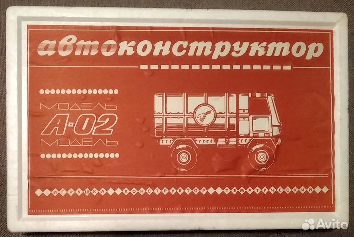 Автоконструктор А-02, СССР, 1991 год