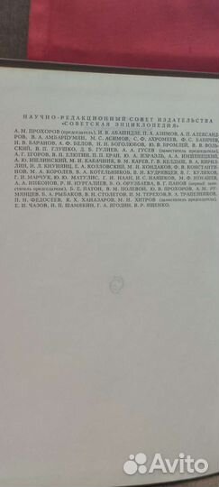 Энциклопедия по биологии