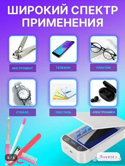 Стерилизатор для инструментов