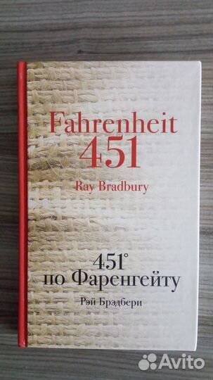 Рэй Брэдбери 