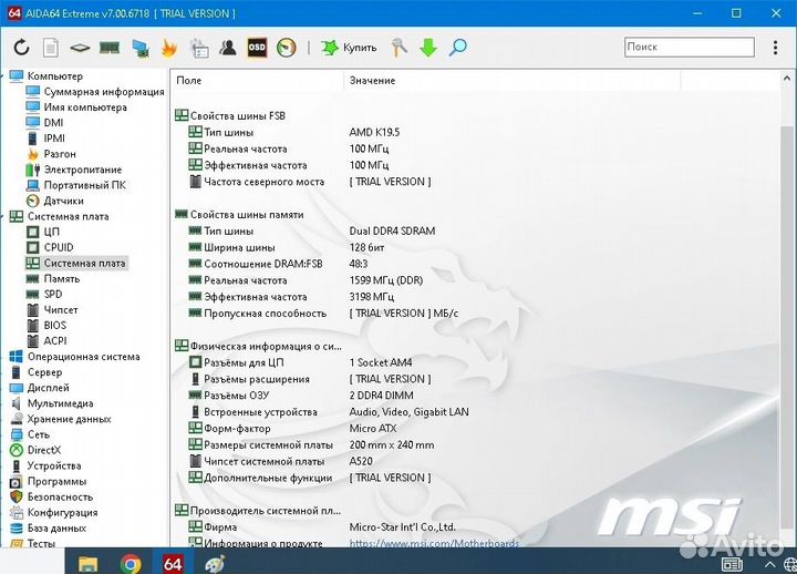 Продам Игровой пк
