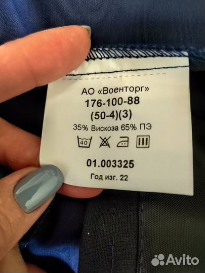 Офисная военная форма синяя