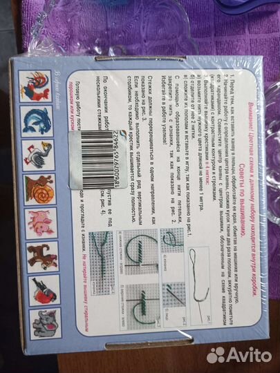 Набор для вышивания