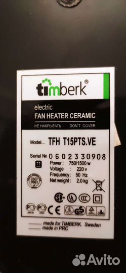 Тепловентилятор 