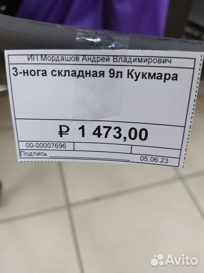 Тринога для казана складная