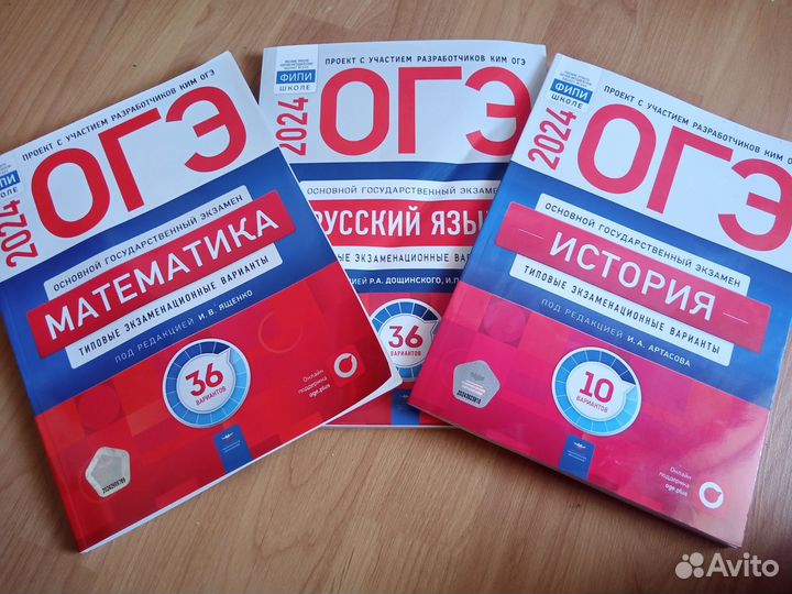Сборники ОГЭ 2024
