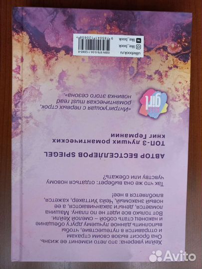 Быстро падая