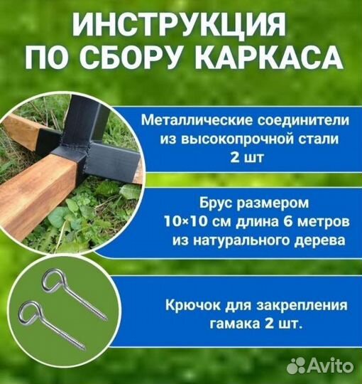 Каркас стойка для гамака