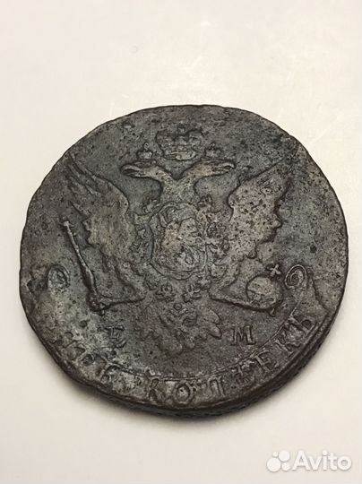 Пять копеек 1763-1782 ем
