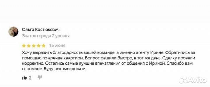 Риэлтор по аренде