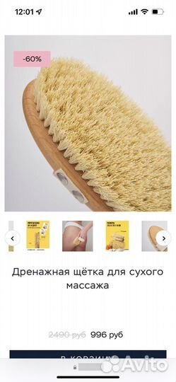 Массажная щетка натуральный мексиканский кактус