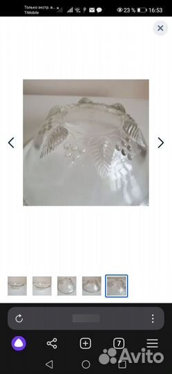 Салатник антикварный стеклянный сУз