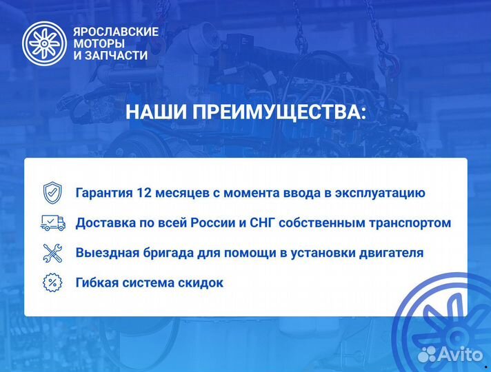 Двигатель ямз 7511